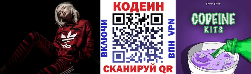 Кодеиновый сироп Lean напиток Lean (лин)  Ульяновск 