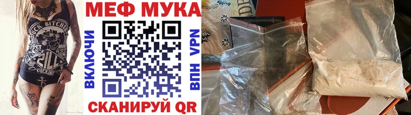 МЯУ-МЯУ мука  mega tor  Ульяновск  как найти  