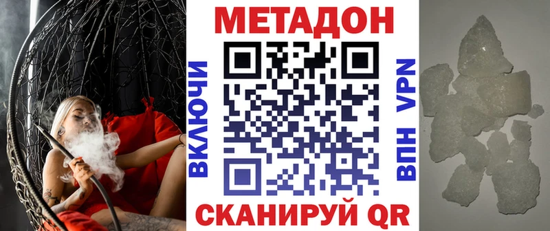 что такое наркотик  Ульяновск  Метадон кристалл 