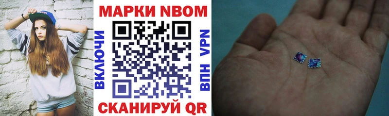 Марки 25I-NBOMe 1,5мг  Ульяновск 